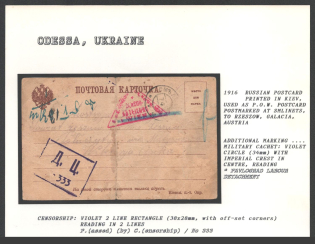 1916 Russian Postcard Printed in Kiev, used as P.O.W. Postcard postmarked at Smlinets, to Rzeszow, Galacia, Austria. ODESSA Censorship: violet 2 line rectangle (38x28mm, with off-set corners) reading in 2 lines Additional marking: Military cachet: violet