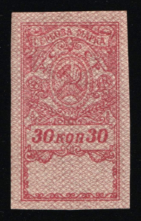 1920 Soviet Ukraine Ukrainian SSR (Kharkov) Documentary Tax 30k * revenue fiscal