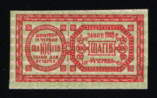 1918 Ukraine UPR Entertainment Tax 100sh * revenue fiscal