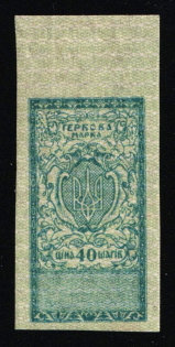 1918 Ukraine UPR Documentary Tax 40sh * revenue fiscal