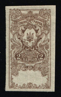 1918 Ukraine UPR Documentary Tax 2r * revenue fiscal
