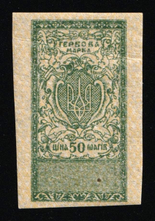 1918 Ukraine UPR Documentary Tax 50sh * revenue fiscal