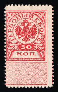 1919 Russia Civil War Western Army (Bermondt-Avalov Govt) Documentary Tax 50k * revenue fiscal (prepared, but not issued)