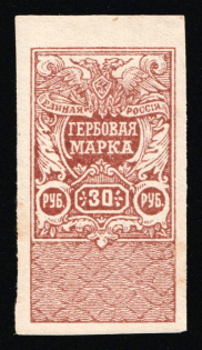 1920 Russia Civil War South Russia (Wrangel Govt) Documentary Tax 30r * revenue fiscal
