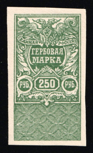 1920 Russia Civil War South Russia (Wrangel Govt) Documentary Tax 250r * revenue fiscal