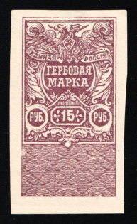 1920 Russia Civil War South Russia (Wrangel Govt) Documentary Tax 15r * revenue fiscal