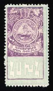 1920 Soviet Armenia SSRA Transcaucasia Russia Documentary Tax 1r * revenue fiscal
