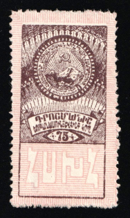 1920 Soviet Armenia SSRA Transcaucasia Russia Documentary Tax 75k * revenue fiscal