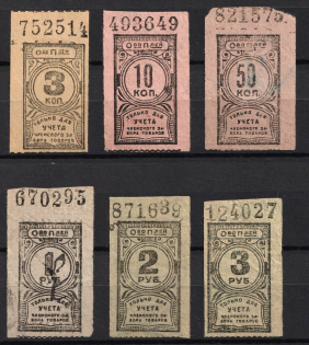 1930s Soviet Russia USSR Consumer society discount roll stamps (*) cooperative revenues, most with seals on back