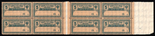 1900 Russia Savings Control 5r ** 8-gutter-block revenue