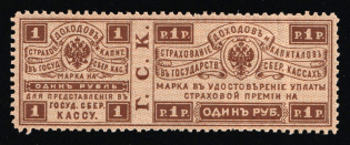 1900s Russia State Savings Bank Insurance 1r * Perf. 11,5 premium fee revenue