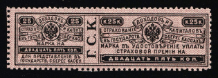 1900s Russia State Savings Bank Insurance 25k * Perf. 11,5 premium fee revenue