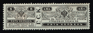 1900s Russia State Savings Bank Insurance 5k * Perf. 11,5 premium fee revenue