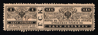 1900s Russia State Savings Bank Insurance 1k * Perf. 11,5 premium fee revenue