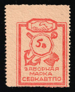 1920s North Caucasus Transport (Railways & Waterways) Soviet Russia USSR Consumer Society 5r (*) discount stamp cooperative revenue