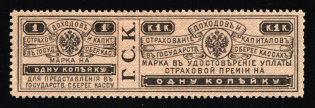 1900s Russia State Savings Bank Insurance 1k * Perf. 13,5 premium fee revenue