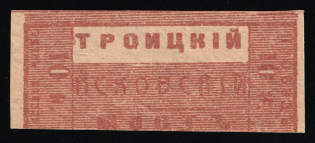 "1910s Pskov ""Troitsky"" Bridge 10k (*) Russia fee fare stamp revenue"