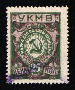 1920s Pyatigorsk Mineral Waters Resort 25k used Bath fee revenue, Soviet Russia USSR