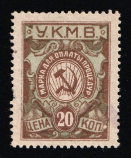 1920s Pyatigorsk Mineral Waters Resort 20k (*) Bath fee revenue, Soviet Russia USSR