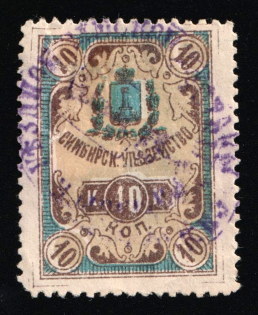 1890 Simbirsk Zemstvo 10k used Horse fee fare stamp revenue