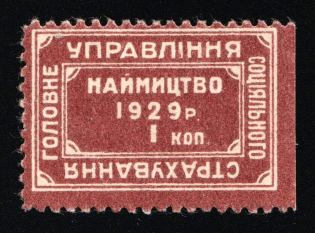 1929 Kharkov Social Insurance 1k * revenue Soviet Russia USSR Ukraine Ukrainian SSR
