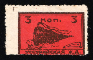 1920's Ussuri Railway 3k train (*) freight stamp revenue, Soviet Russia Far East