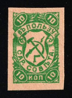 1918 Saratov 10k imperf. (*) Local Tax in favor of the City Council revenue fiscal Soviet Russia RSFSR