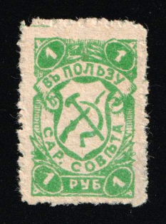 1918 Saratov 1r (*) Local Tax in favor of the City Council revenue fiscal Soviet Russia RSFSR