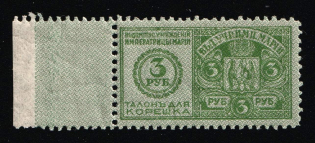 1915 Russia Entertainment Tax VUIM 3r * revenue fiscal