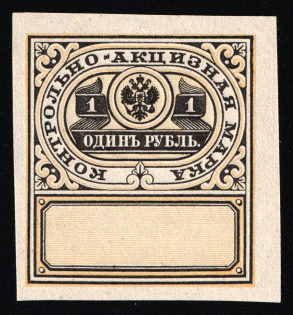 1890 Russia Alcohol Sales Patent Tax 1r (*) control-excise revenue fiscal