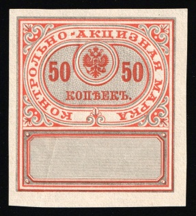 1890 Russia Alcohol Sales Patent Tax 50k (*) control-excise revenue fiscal