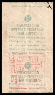 1914 Saratov, Russian Empire, Postal Automate registered letter receipt