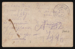 1914-1917 WWI Mute postcard, Russian Empire, 'Circles and Arms' Mute postmark cancellation