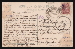 1914-1917 WWI Mute postcard to Vitebsk, Russian Empire, 'Circles' Mute postmark cancellation