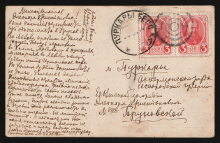1914-1917 WWI Mute postcard to Purkary, Russian Empire, 'Circles' Mute postmark cancellation
