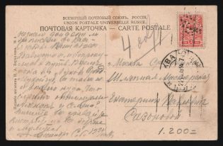 1914-1917 WWI Mute postcard to Moscow, Russian Empire, 'Lines and dots' Mute postmark cancellation