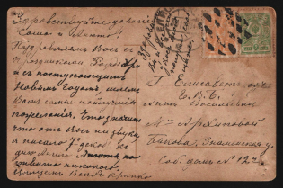 1914-1917 WWI Mute postcard to Elisavetgrad, Russian Empire, 'Circle of dots' Mute postmark cancellation