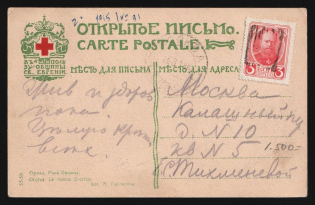 1914-1917 WWI Mute postcard to Moscow, Russian Empire, 'Lines' Mute postmark cancellation