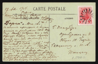 1914-1917 WWI Mute postcard to Petersburg, Russian Empire, 'Circle of lines' Mute postmark cancellation