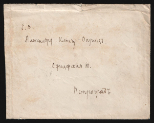 1914-1917 WWI Mute cover to Petrograd, Russian Empire, 'Circles' Mute postmark cancellation