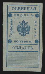 1919 40k North Region, Revenue Stamp Duty, Russian Civil War, Rare