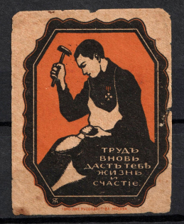 "1916 Moscow Invalids Aid ""Work will give you life and happiness again"" charity vignette label Russia WWI"