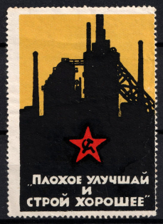 "1930s ""Improve bad and build good"" plant factory industry propaganda vignette poster stamp label Soviet Russia USSR"