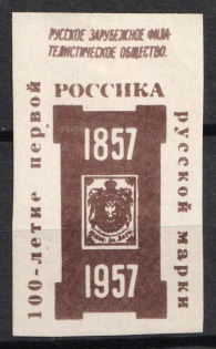 "1957 ""Rossica"" Society 100th anniversary of the first Russian stamp vignette poster stamp label USA"