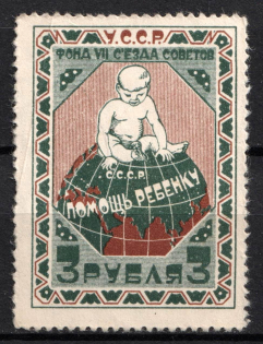 1923 VII Congress of Soviets Fund Children's Aid 3r charity stamp Soviet Russia USSR Ukraine