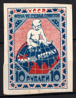 1923 VII Congress of Soviets Fund Children's Aid 10r imperf. charity stamp Soviet Russia USSR Ukraine