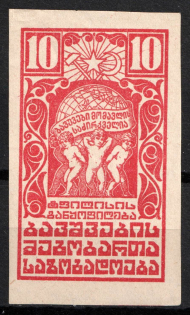 1925 Georgia Children's Aid Commission 10k imperf. charity stamp Soviet Russia USSR