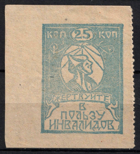 1924 Zlatoust War Invalids Aid 25k local charity stamp Soviet Russia USSR Ural