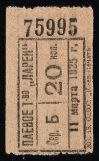 "1925 Kiev Sharing Partnership ""Larek"" 20k local cooperative money-stamp Consumer Society coop Soviet Russia Ukraine"