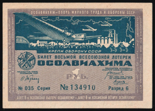 1933-34 1r ticket 8th Lottery OSOAVIAKHIM (Society for the Assistance of Defense, Aircraft and Chemical Construction) USSR Soviet Russia